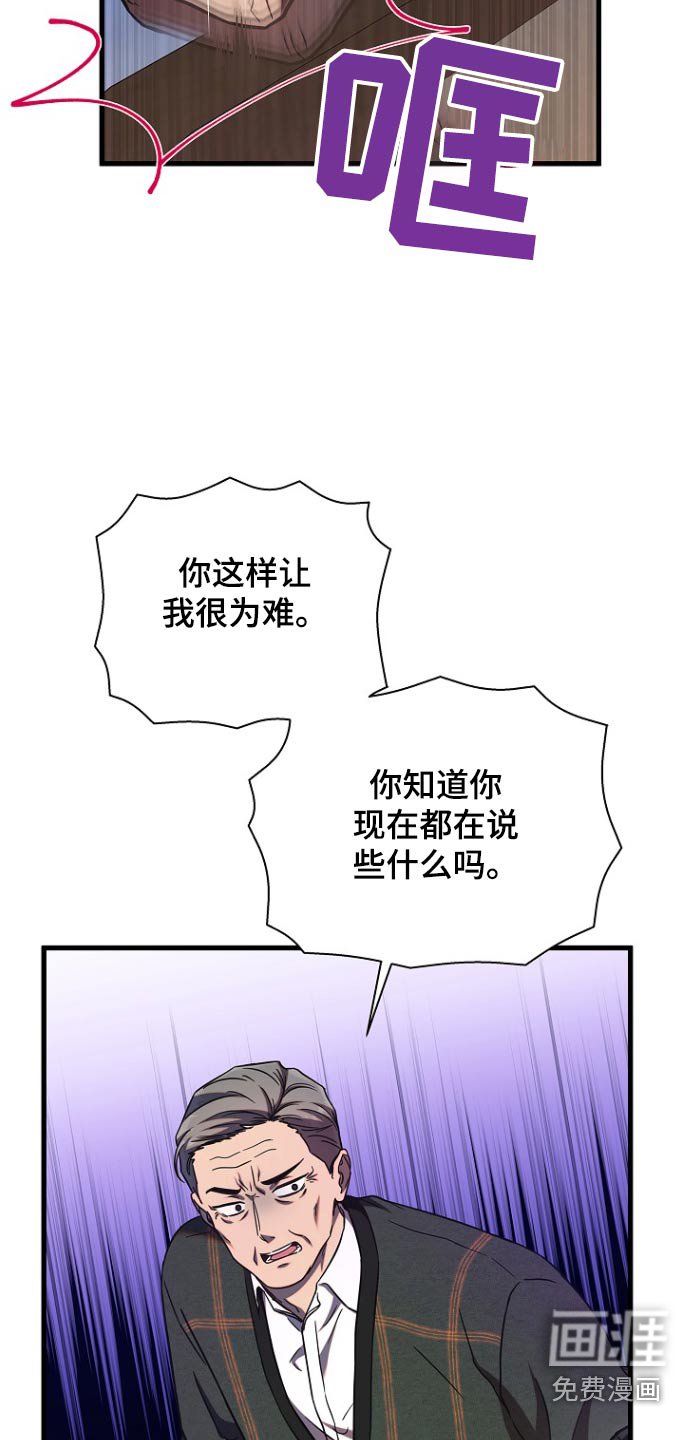 第84章：不要让我失望