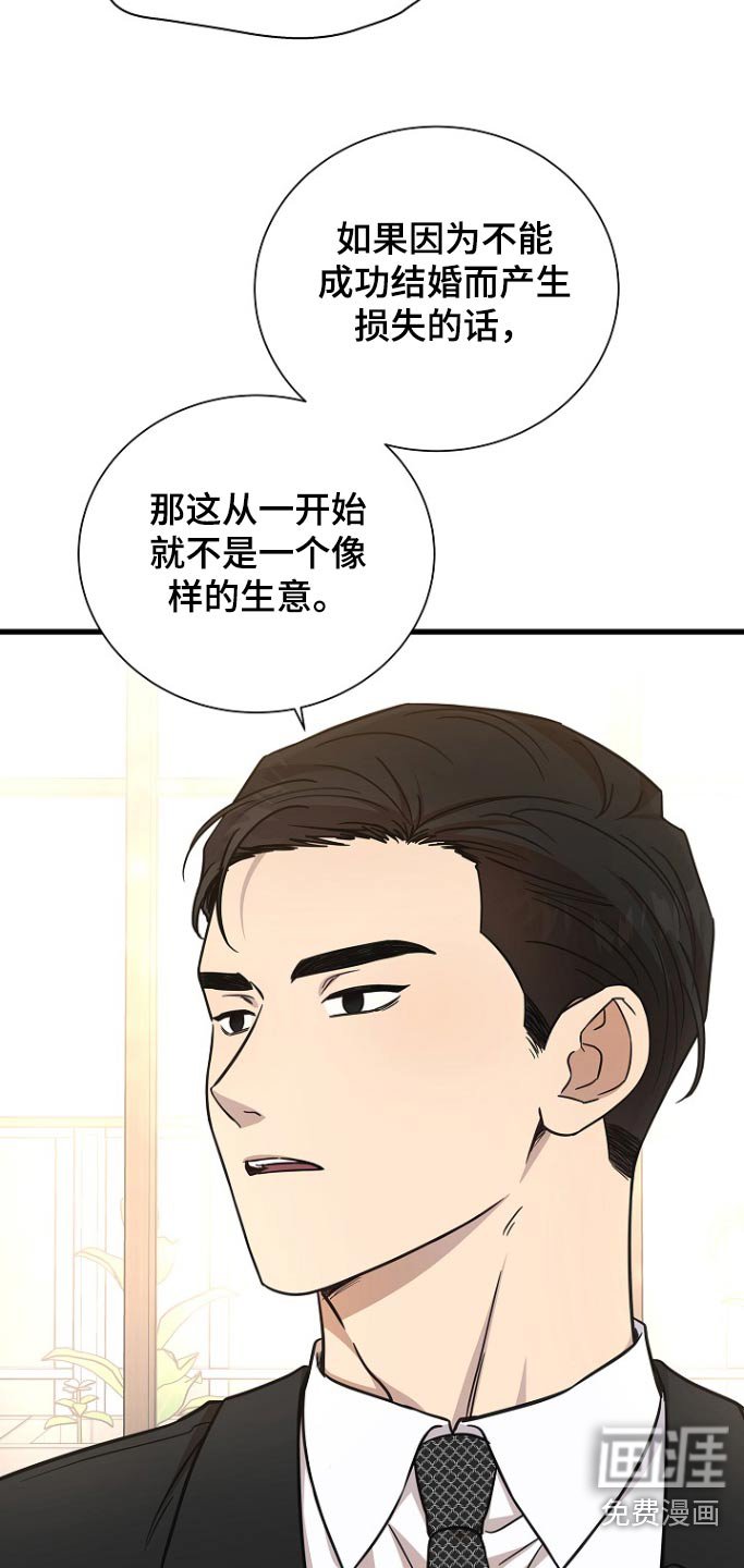 第84章：不要让我失望