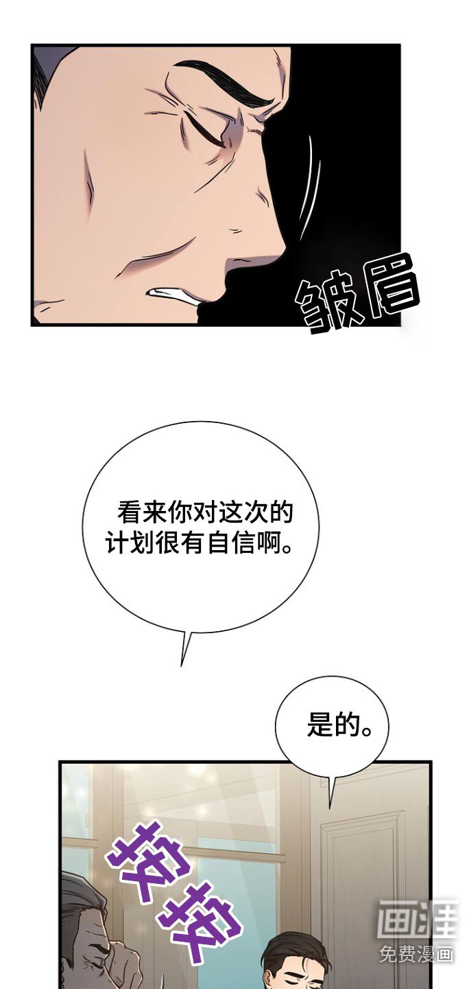 第84章：不要让我失望