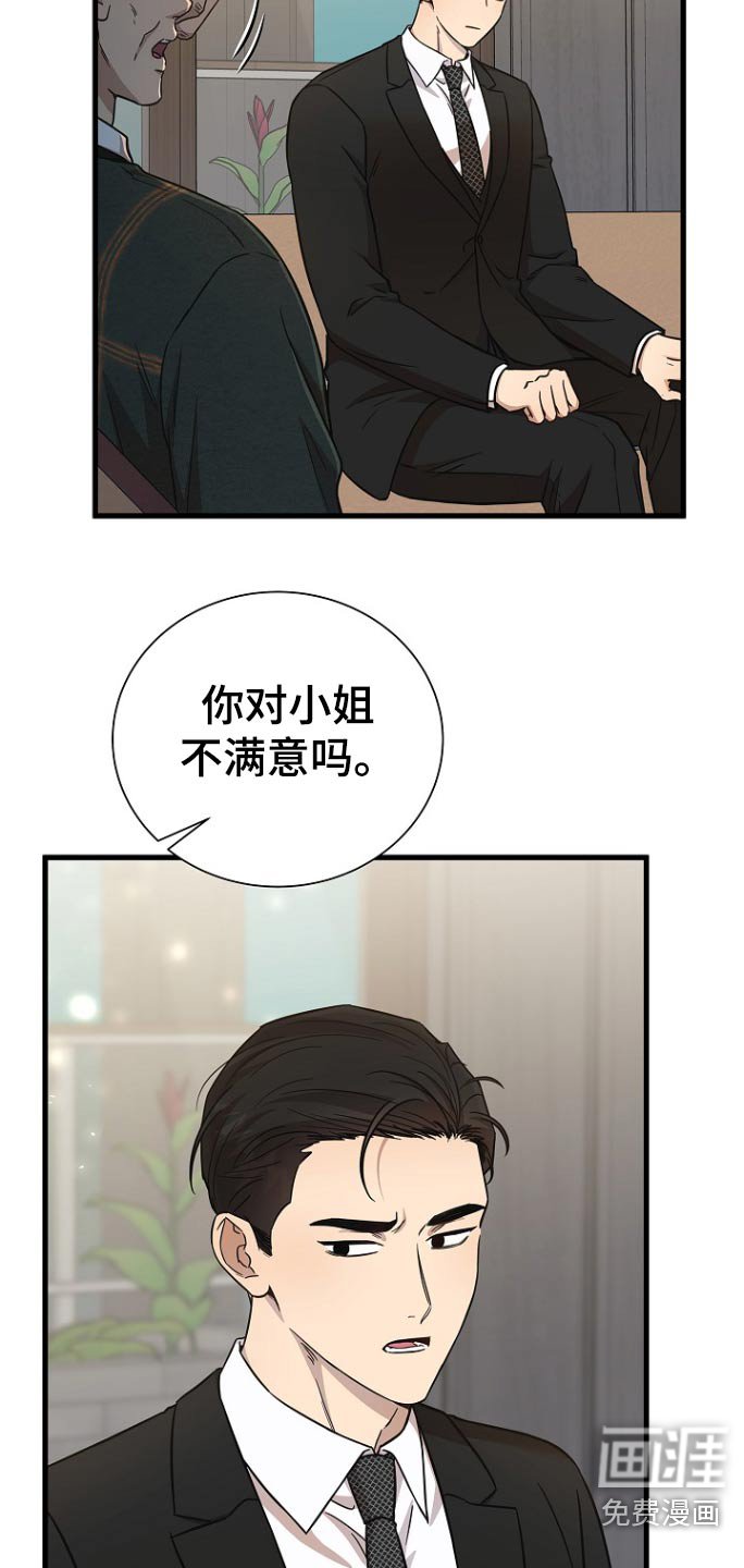 第84章：不要让我失望