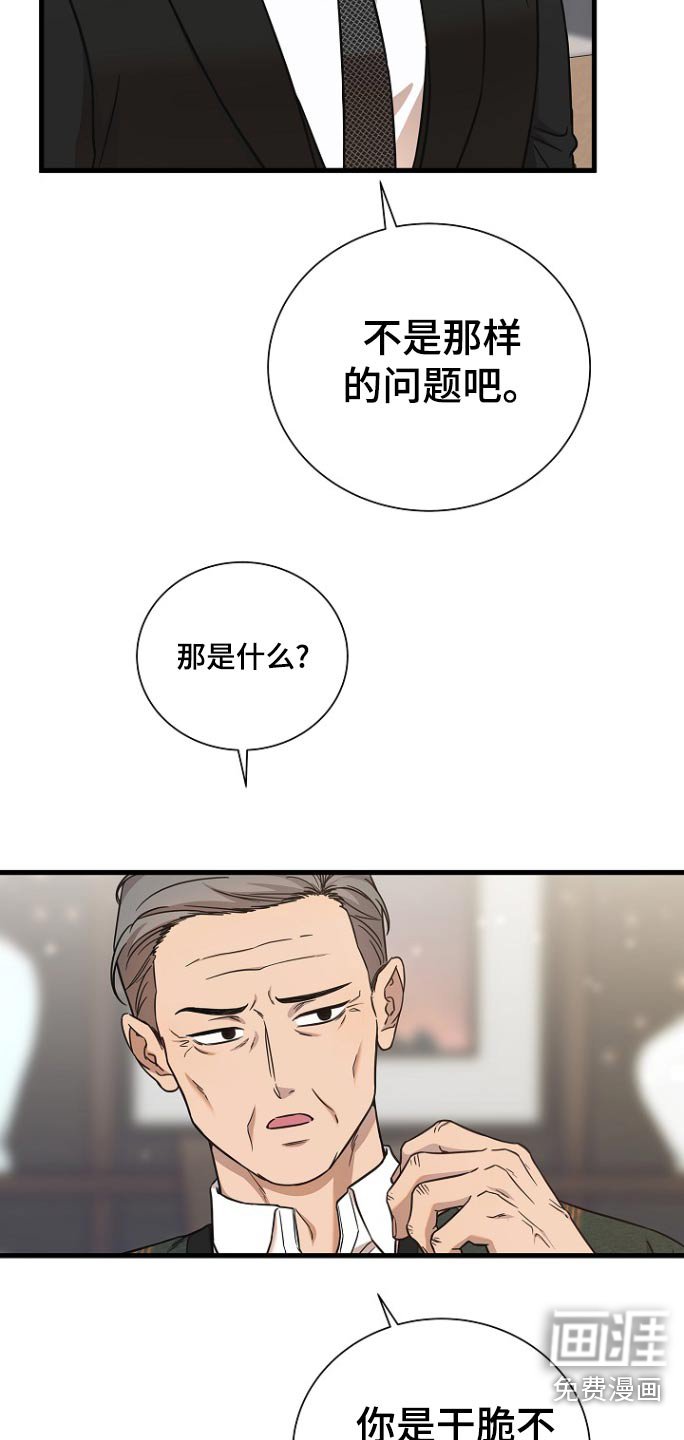 第84章：不要让我失望