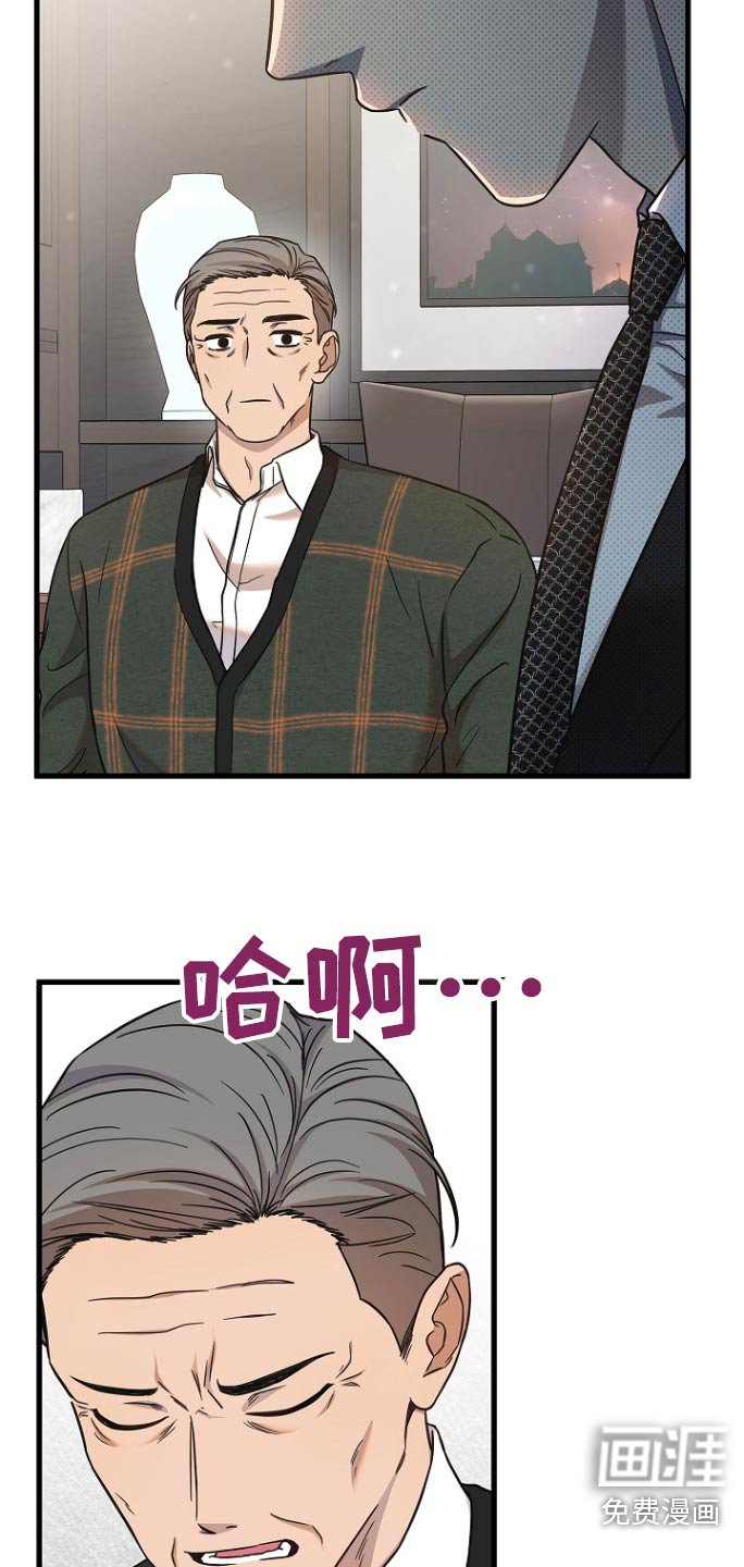 第84章：不要让我失望