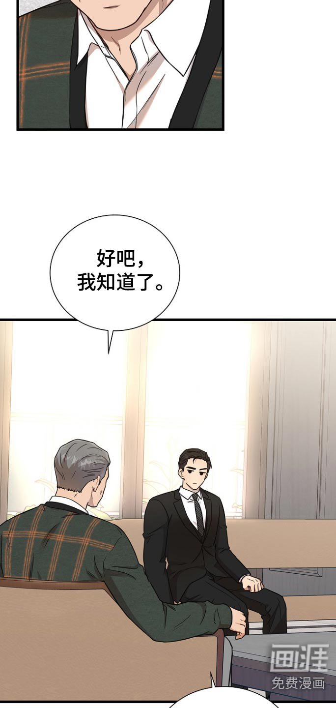 第84章：不要让我失望