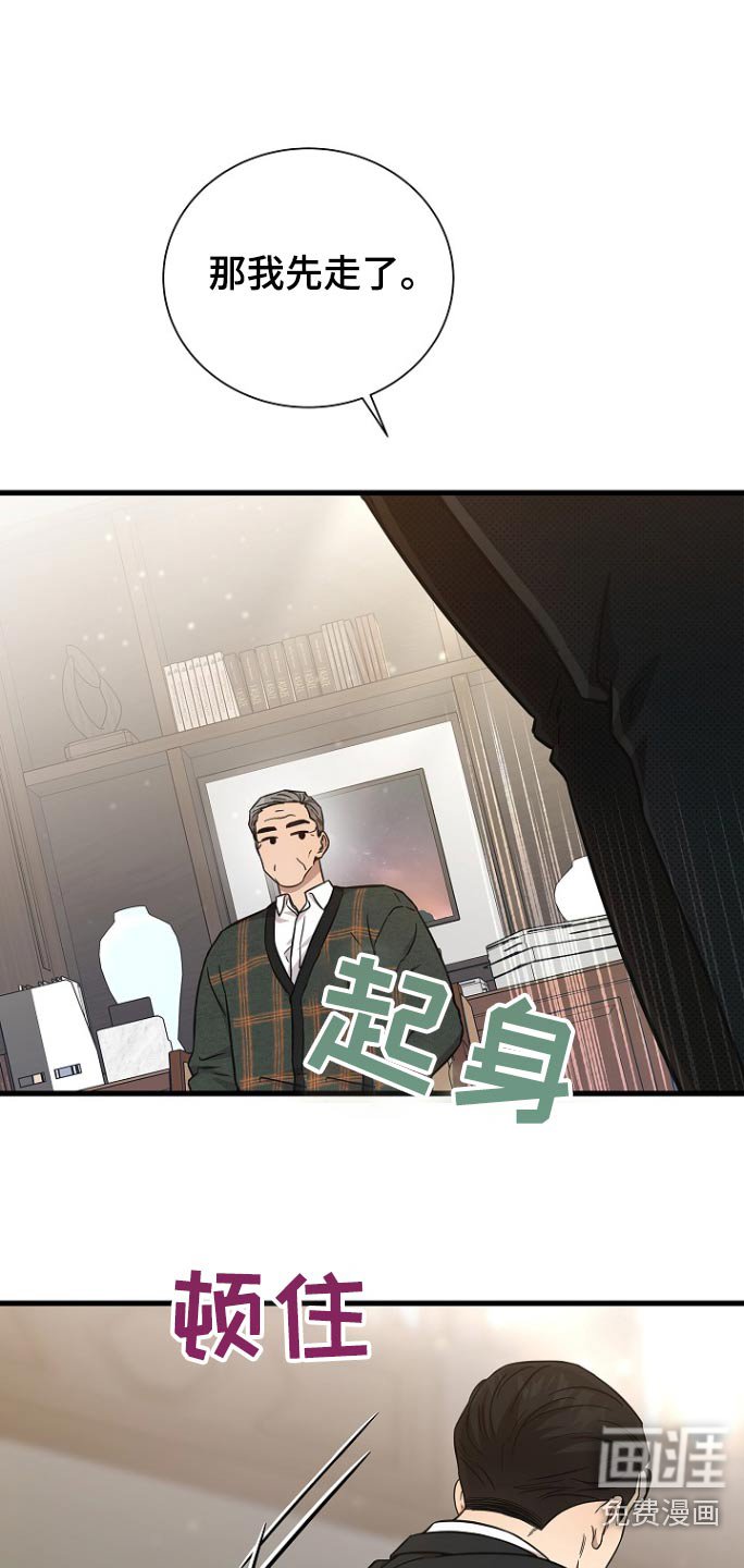 第84章：不要让我失望