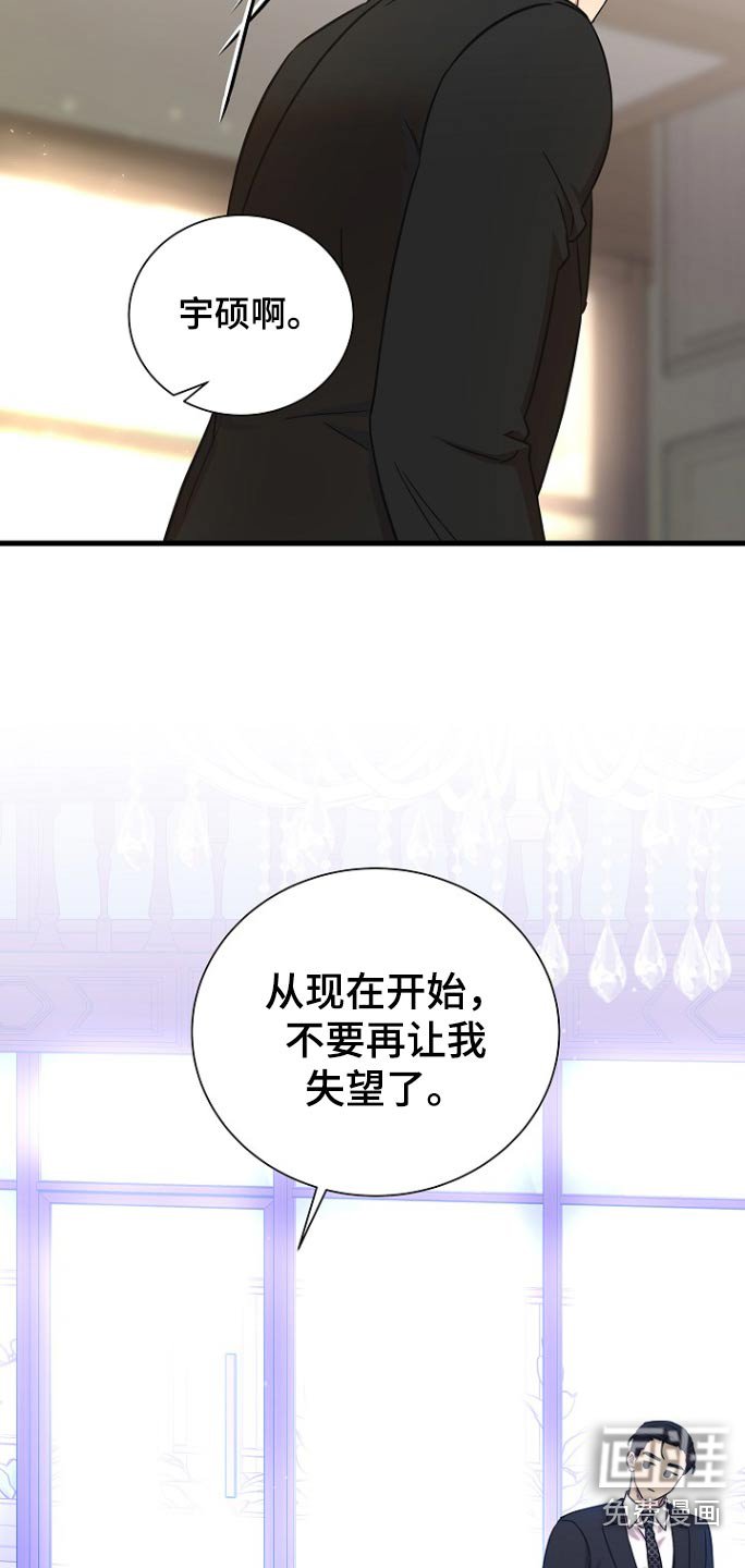 第84章：不要让我失望