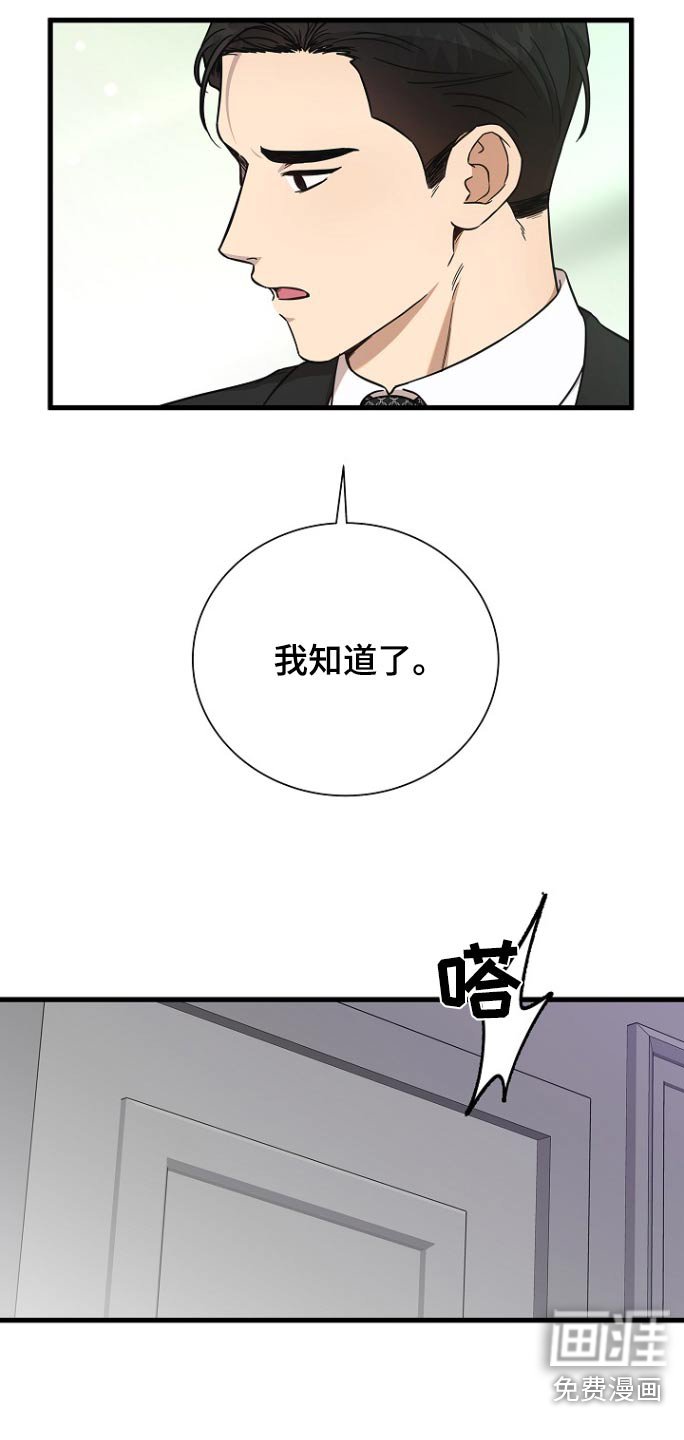 第84章：不要让我失望