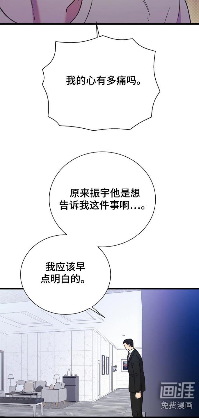 第84章：不要让我失望