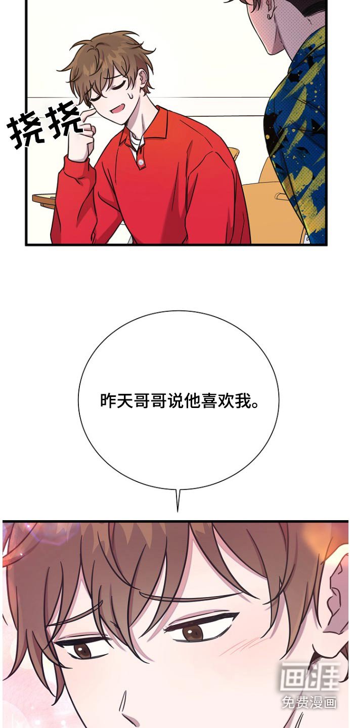 第85章：未婚妻