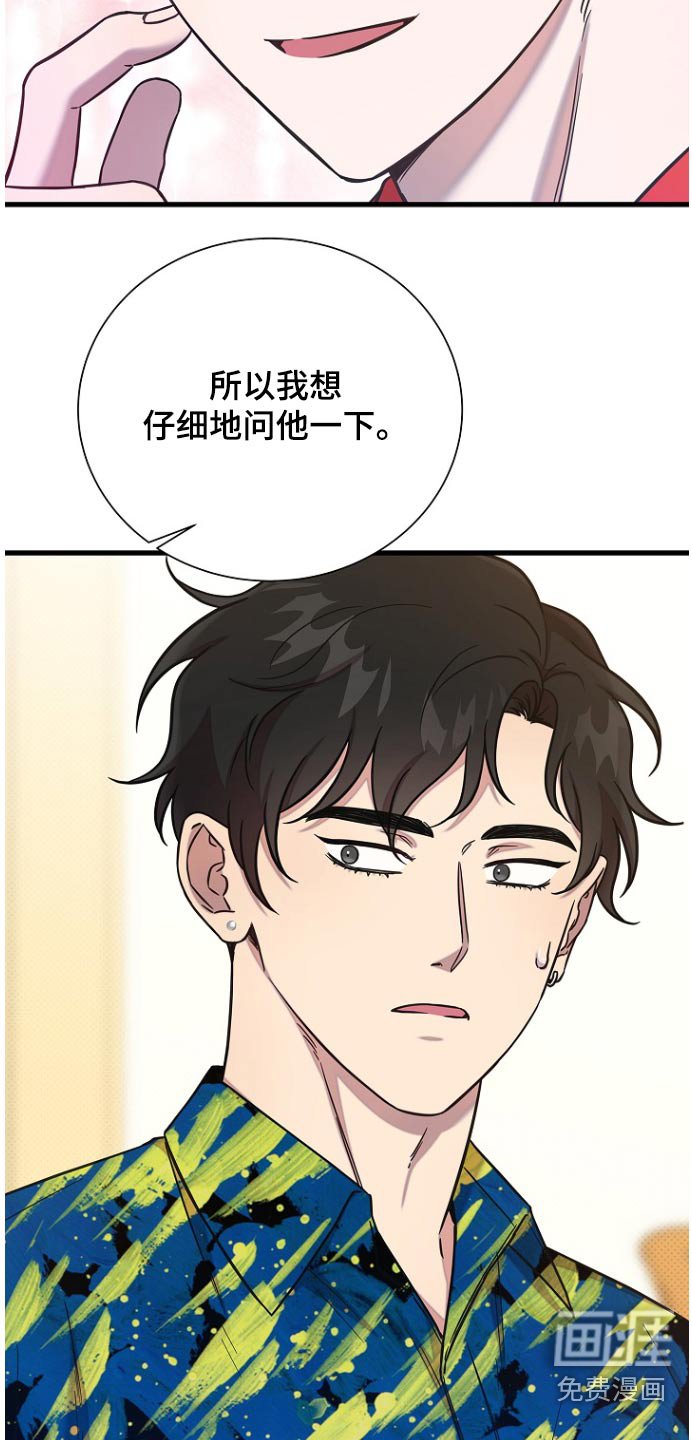 第85章：未婚妻