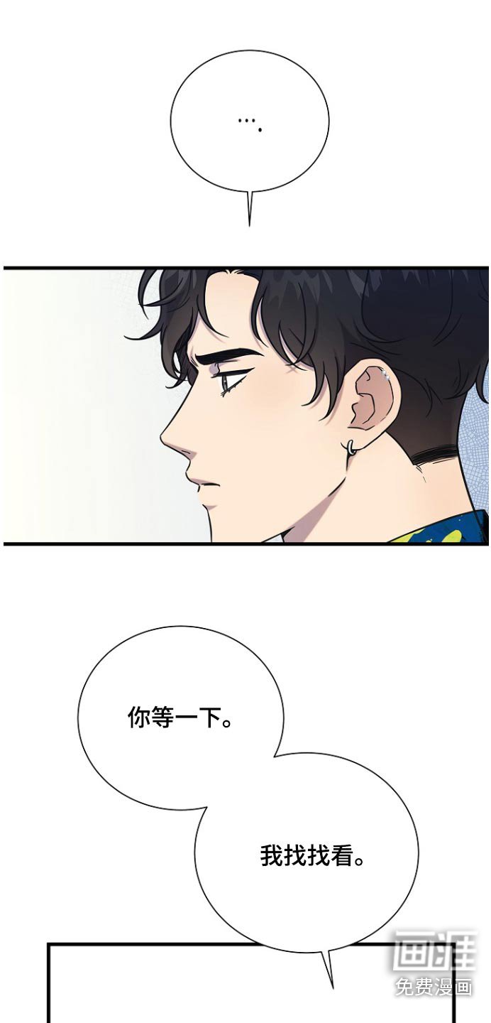 第85章：未婚妻