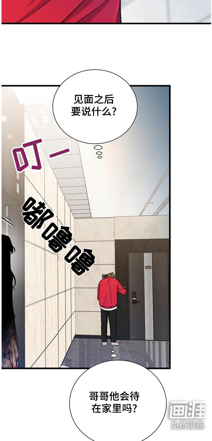 第85章：未婚妻