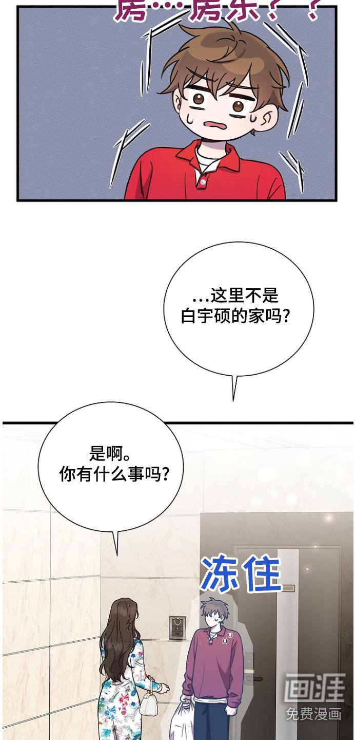 第85章：未婚妻