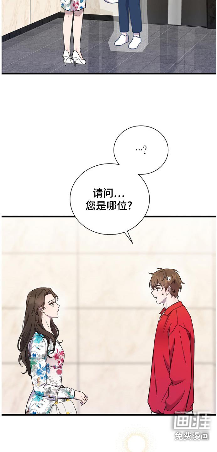 第85章：未婚妻