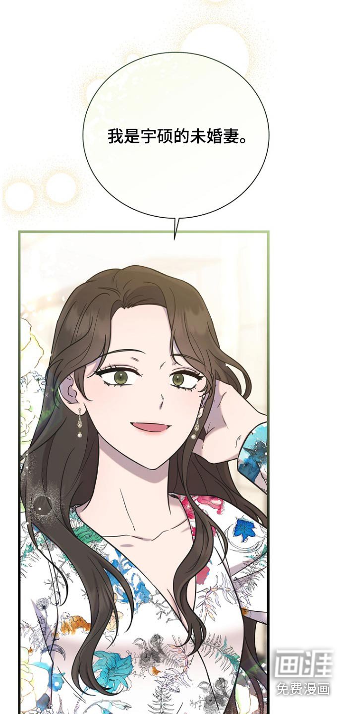 第85章：未婚妻
