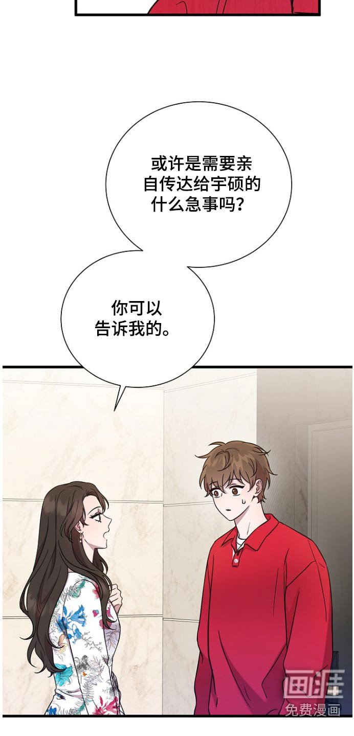 第85章：未婚妻