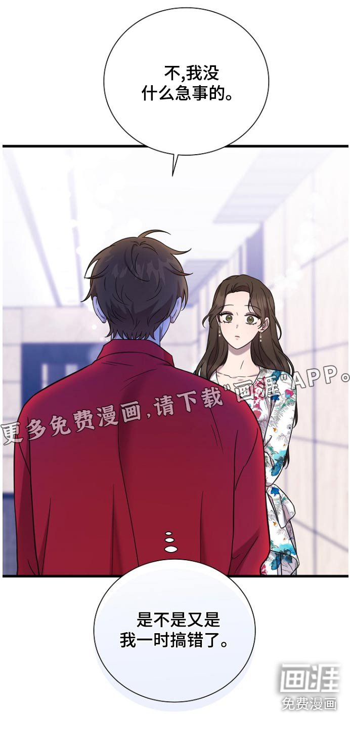 第85章：未婚妻