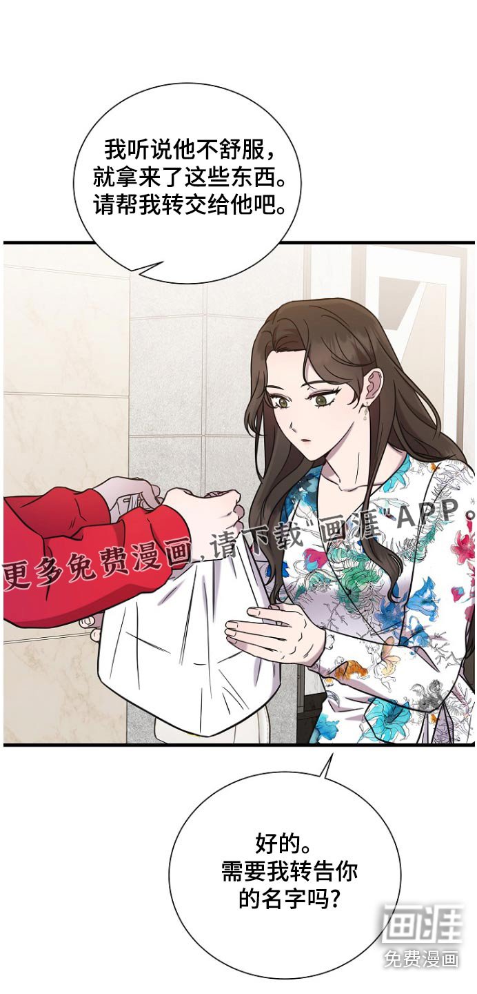 第86章：你弟弟