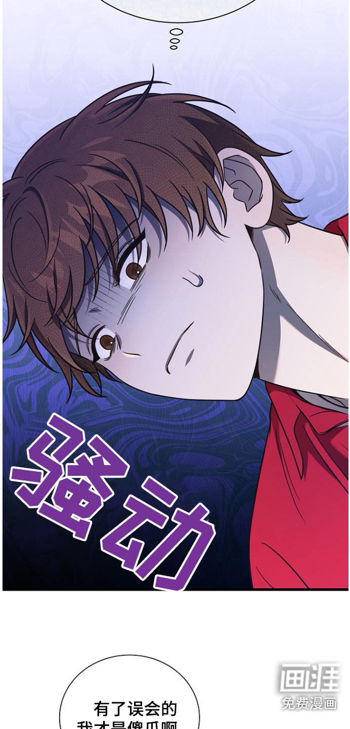 第86章：你弟弟