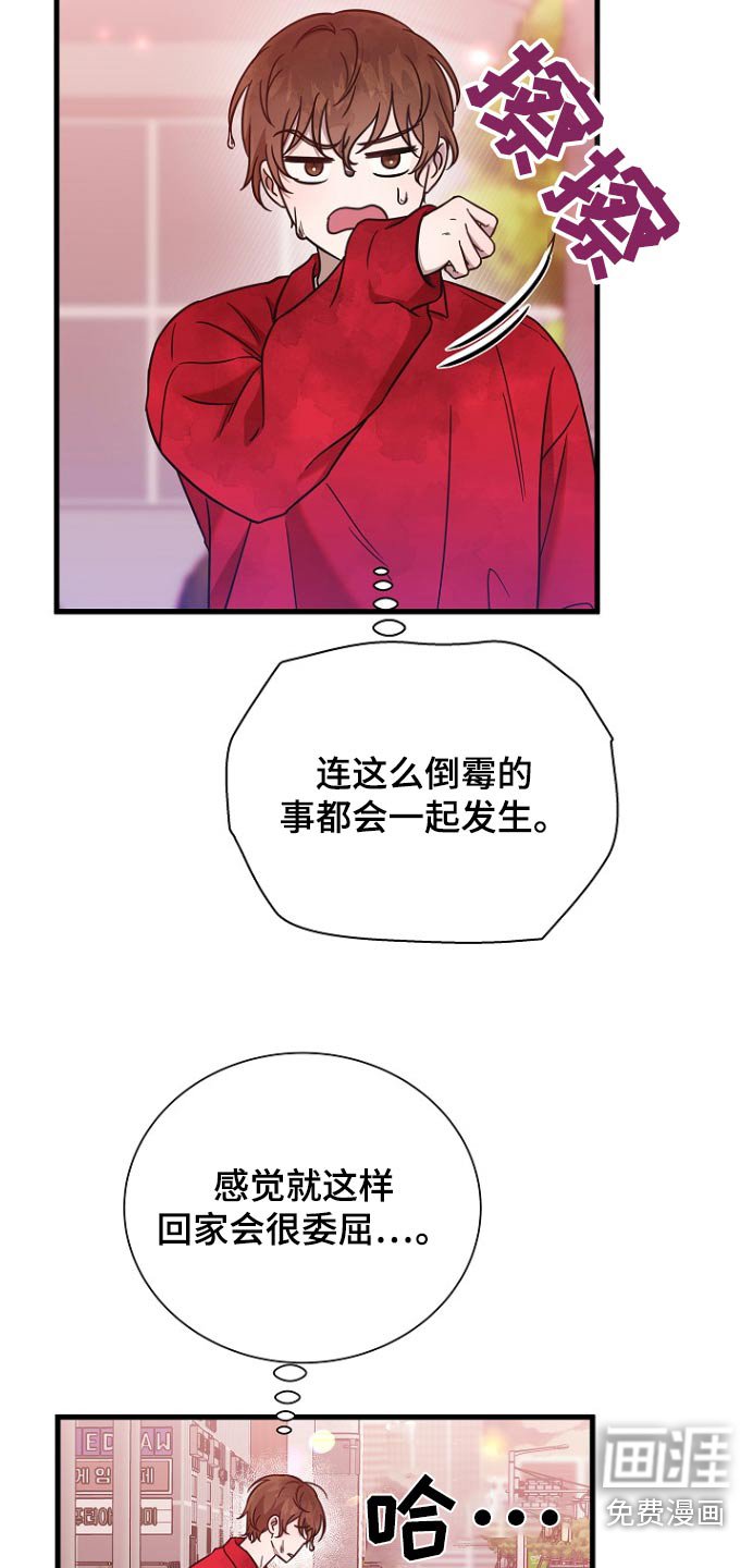 第86章：你弟弟