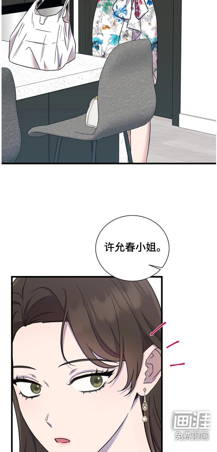 第86章：你弟弟