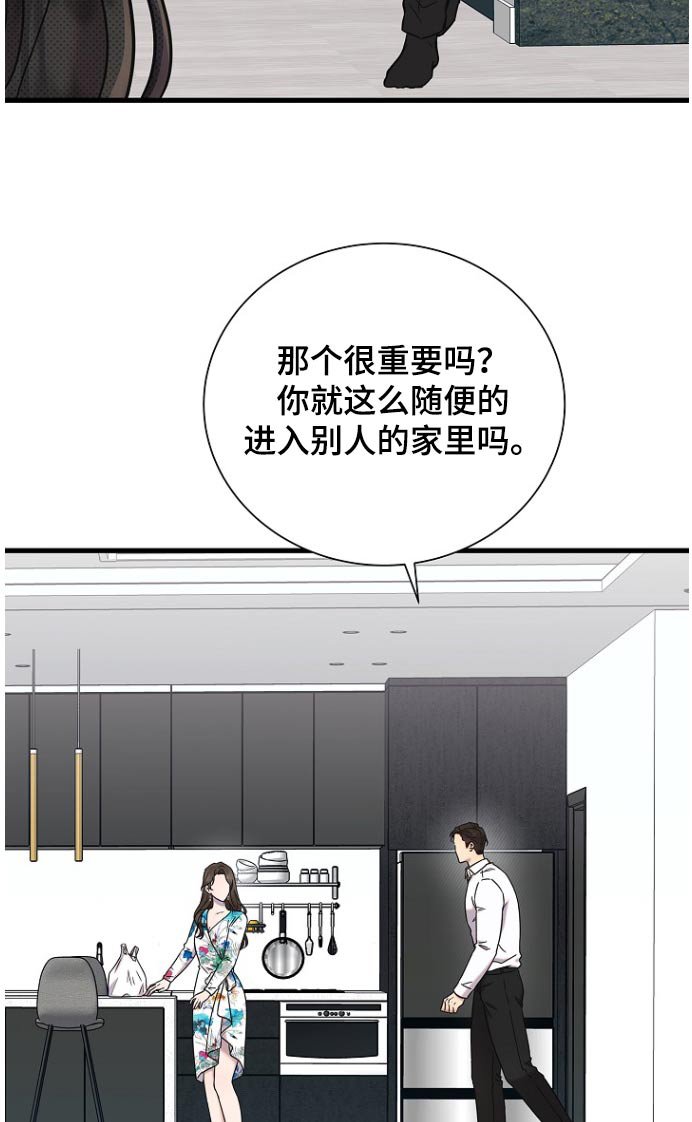 第86章：你弟弟