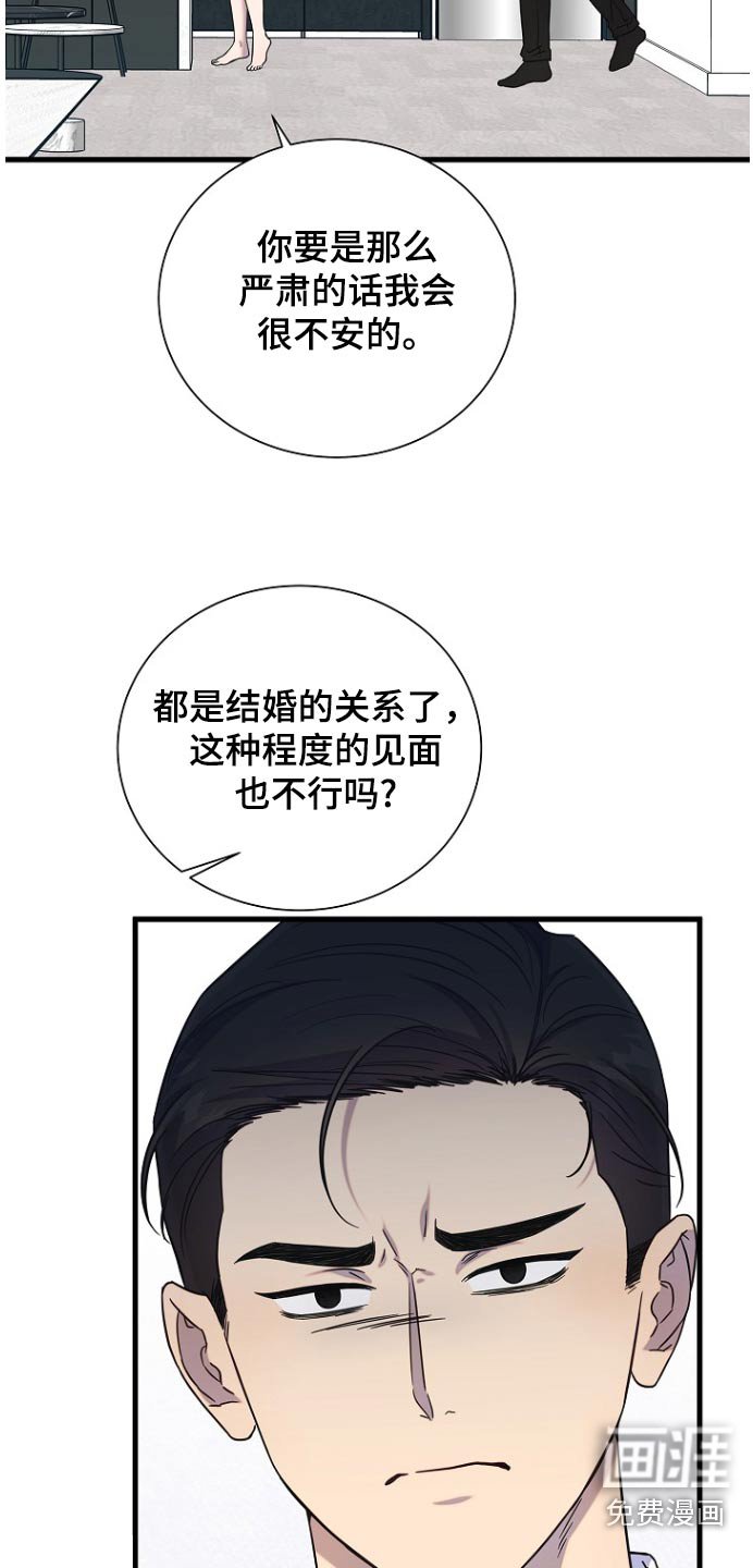第86章：你弟弟