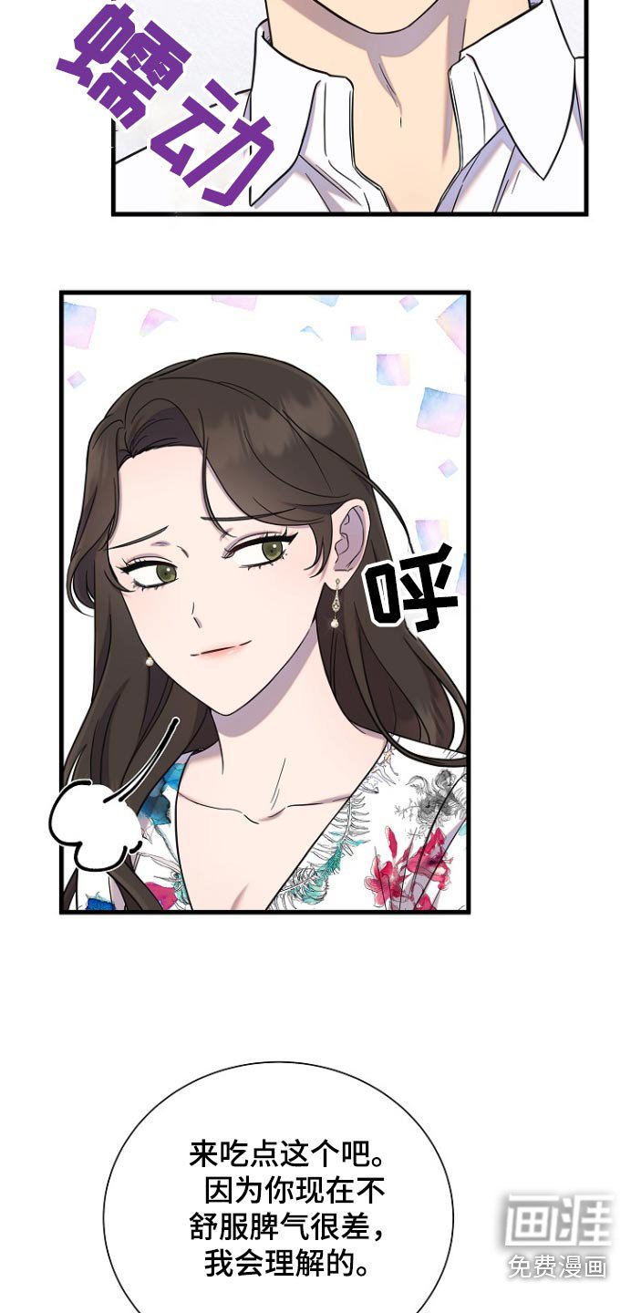 第86章：你弟弟