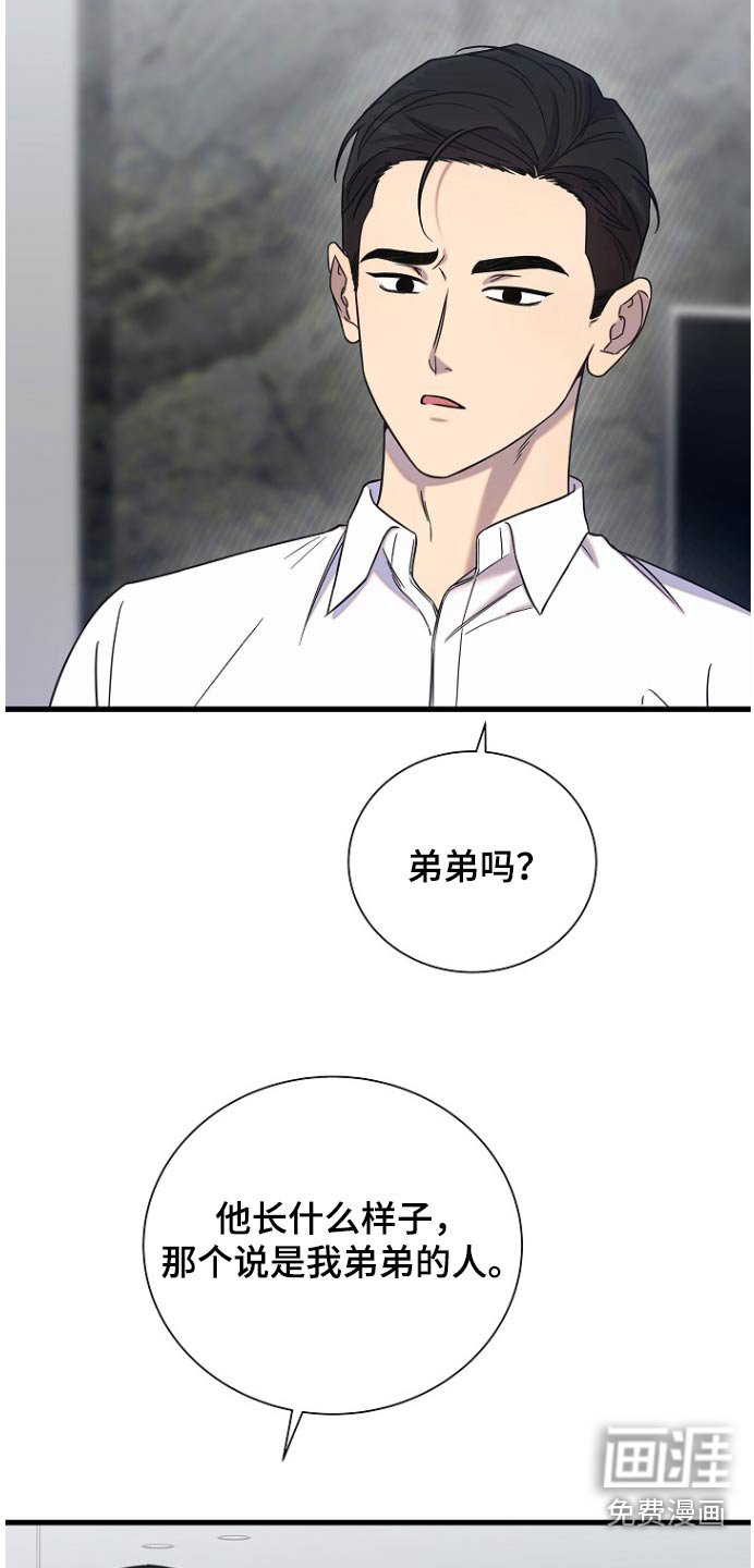 第86章：你弟弟