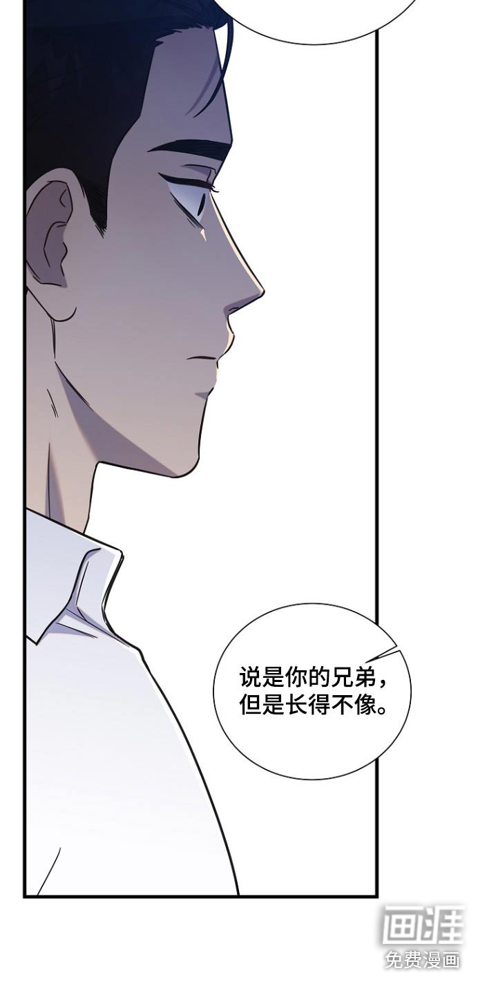第86章：你弟弟
