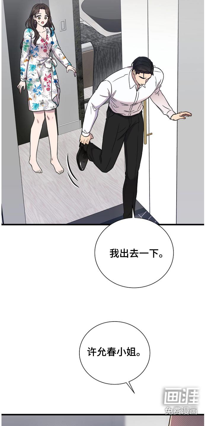 第86章：你弟弟