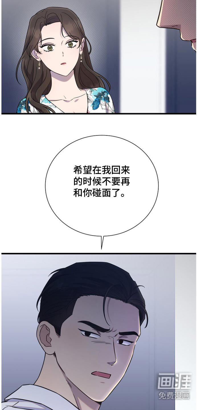 第86章：你弟弟