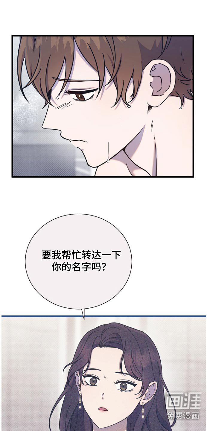 第87章：搓澡