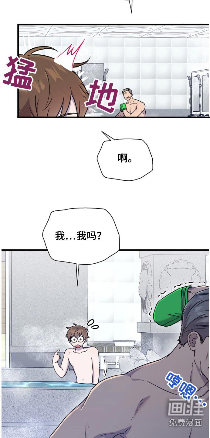 第87章：搓澡