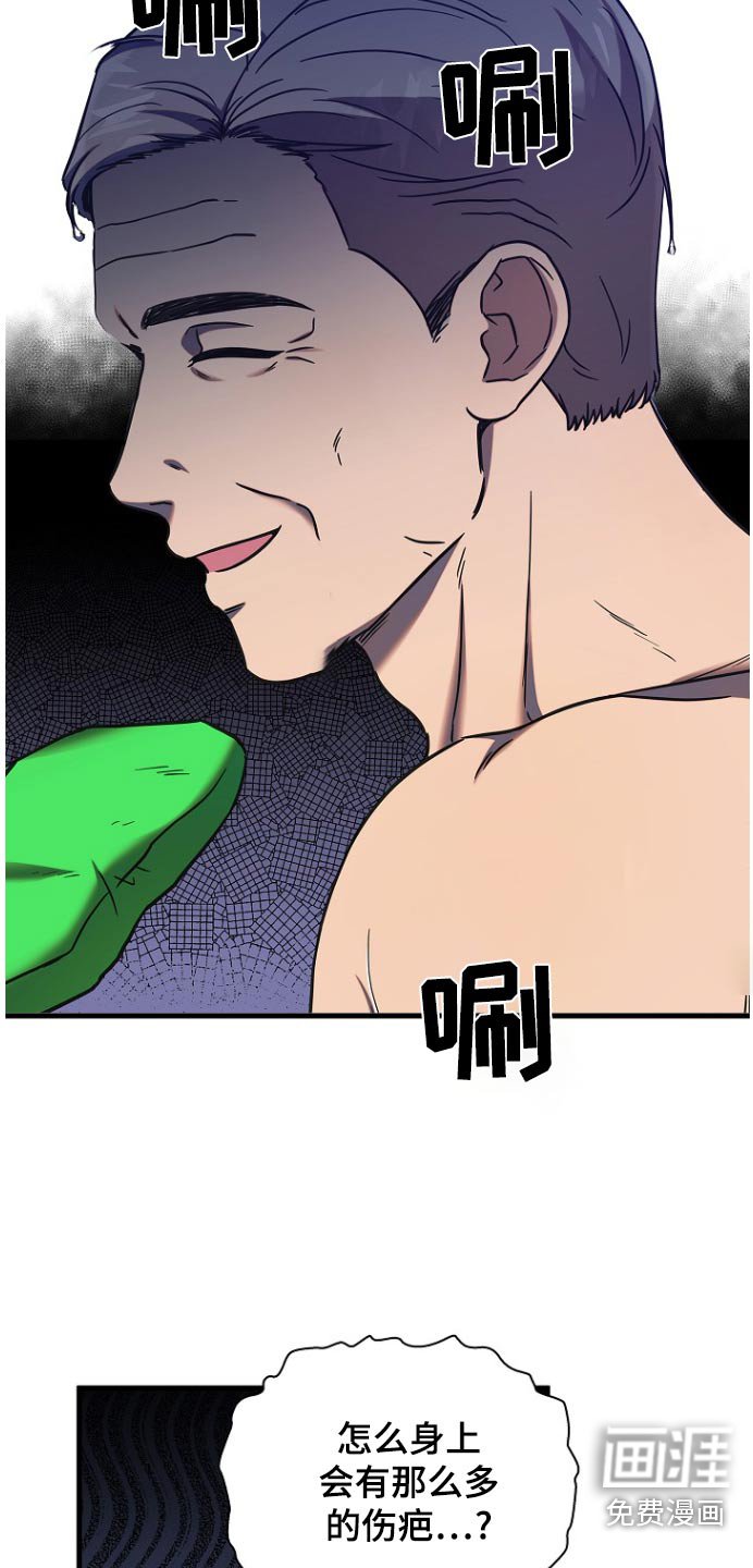 第87章：搓澡