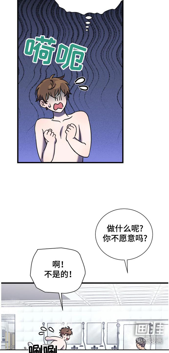 第87章：搓澡