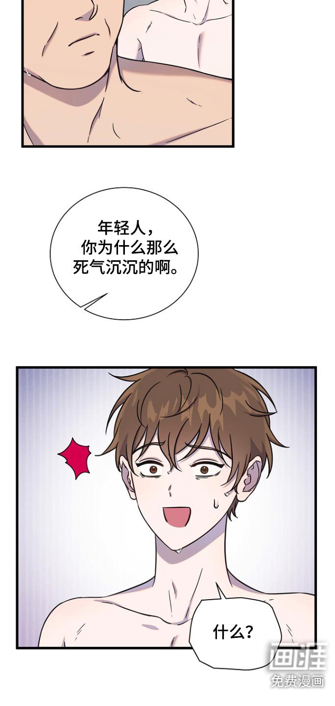 第87章：搓澡