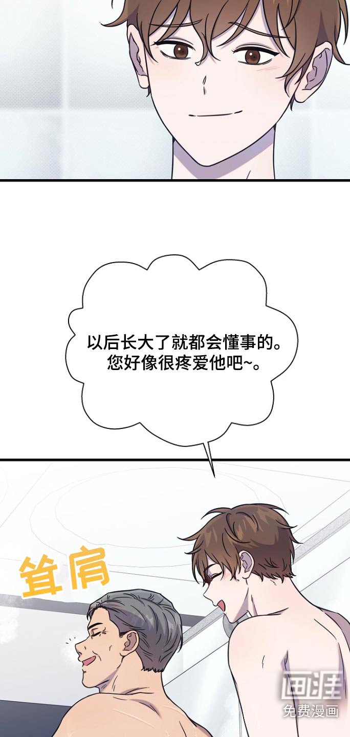 第87章：搓澡
