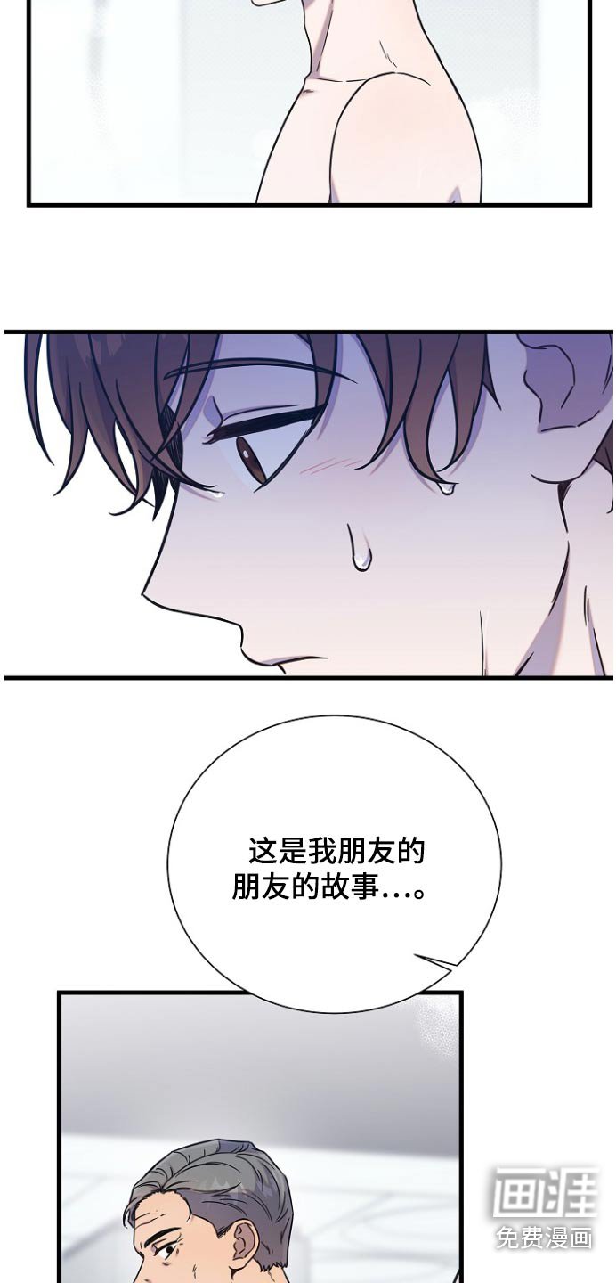 第87章：搓澡