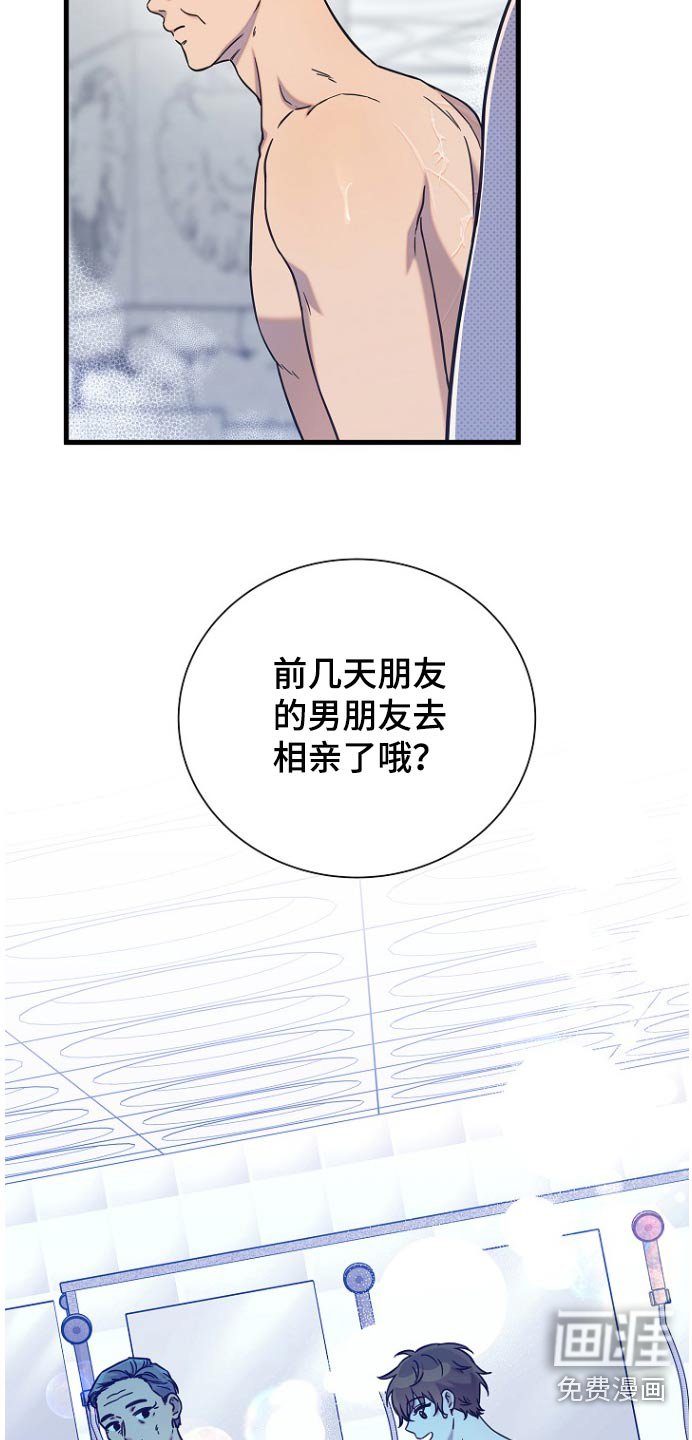 第87章：搓澡