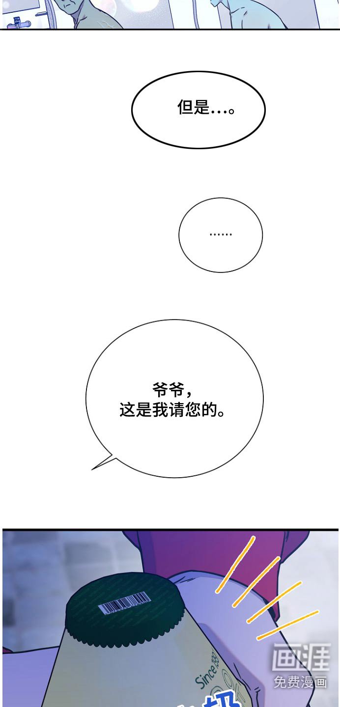 第87章：搓澡