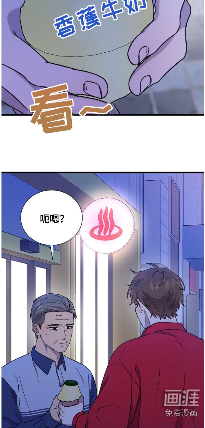 第87章：搓澡