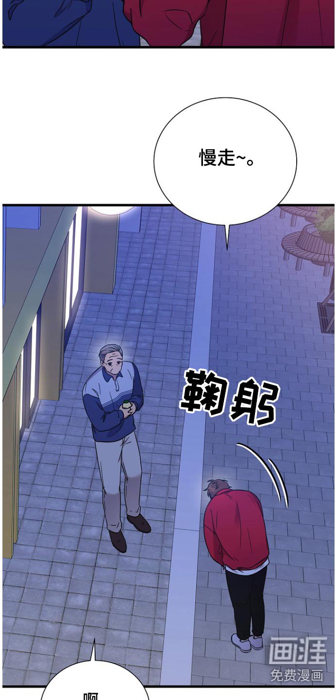 第87章：搓澡
