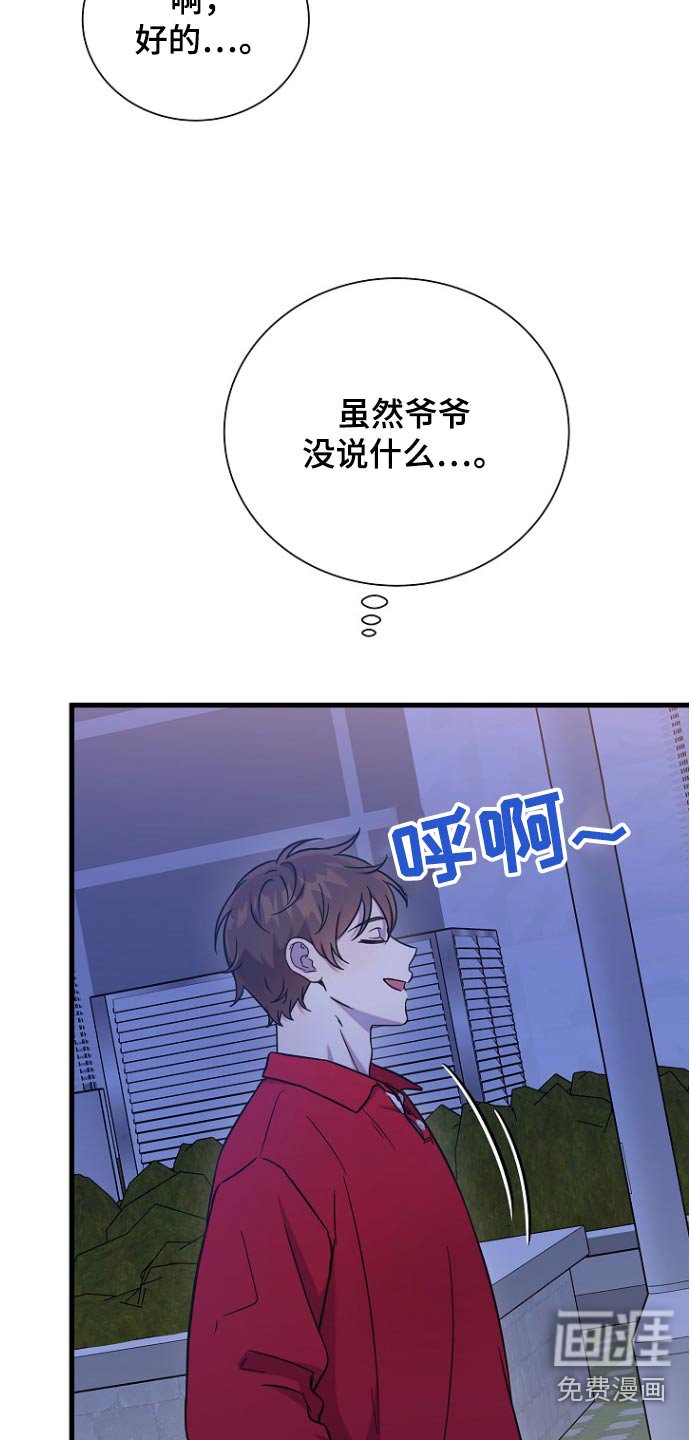 第87章：搓澡