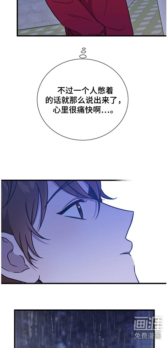 第87章：搓澡