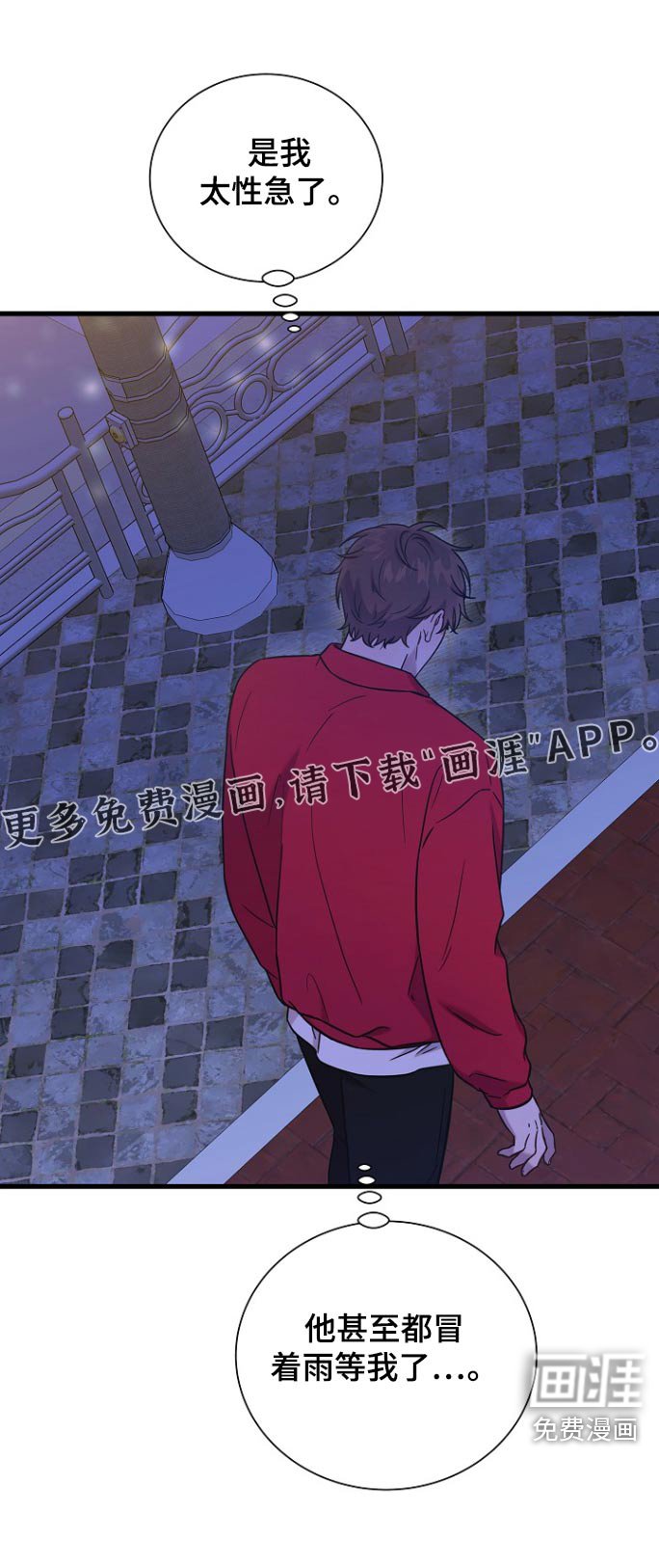 第87章：搓澡