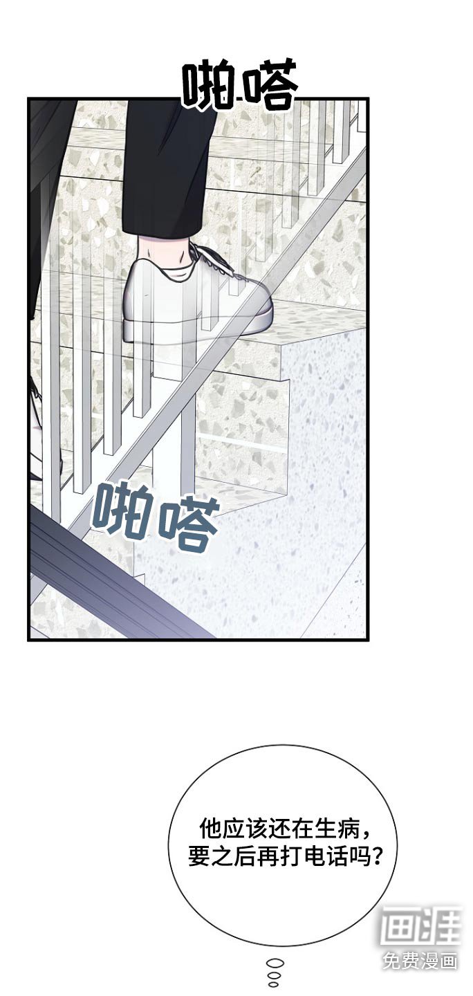 第88章：足够了