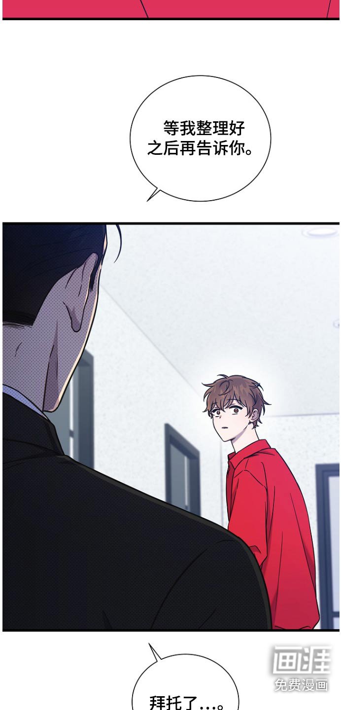 第88章：足够了
