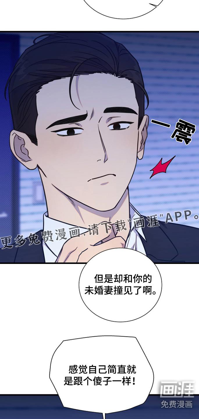 第89章：迟到了