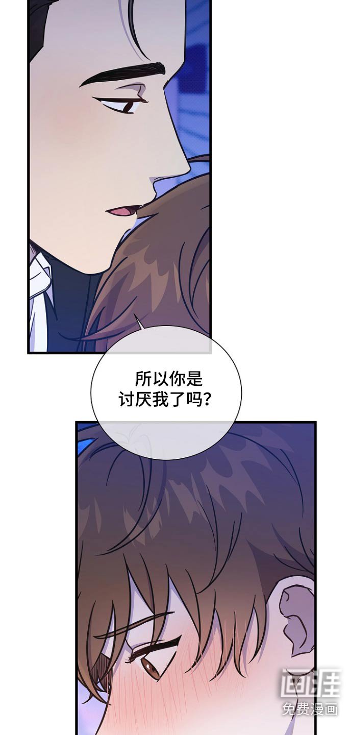 第89章：迟到了