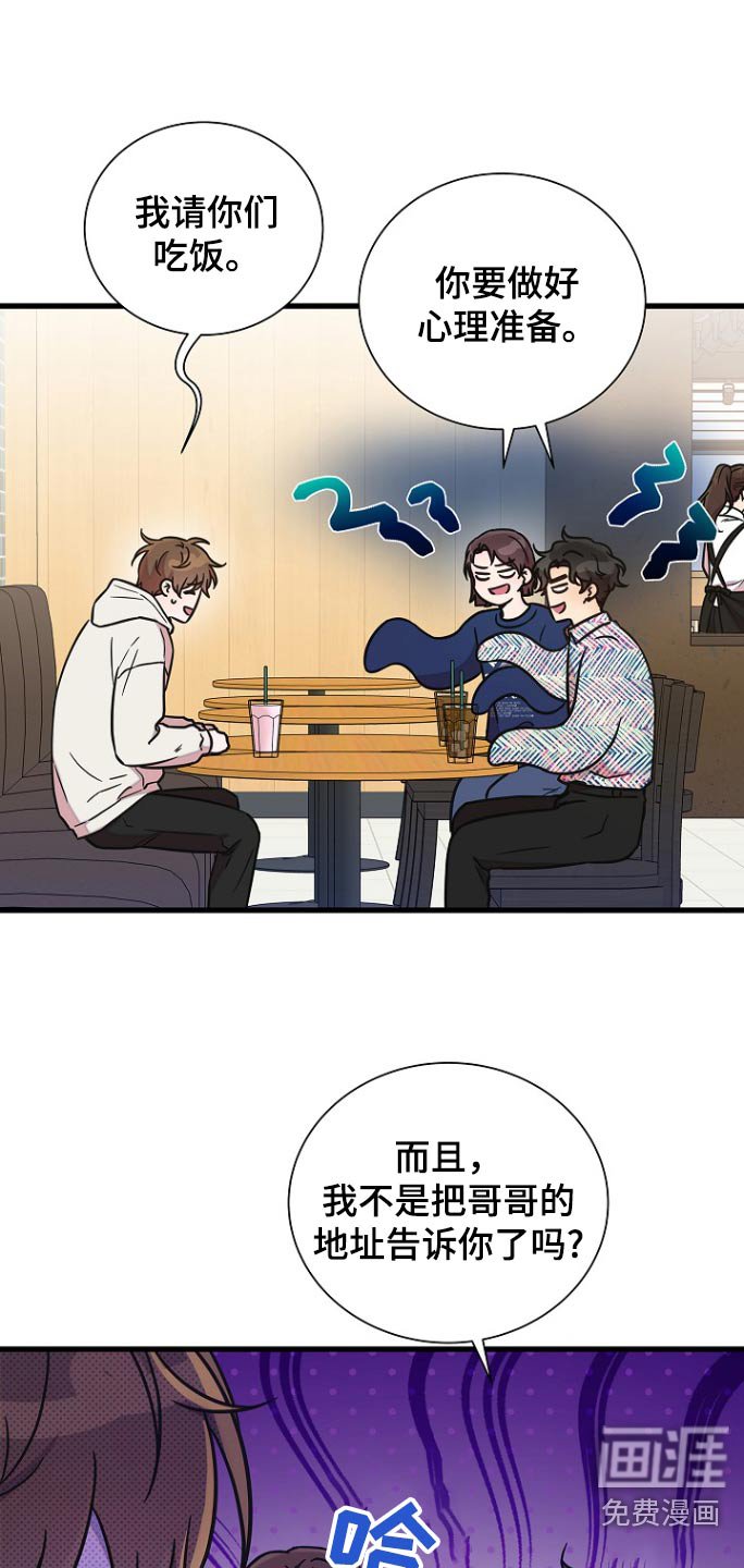 第89章：迟到了